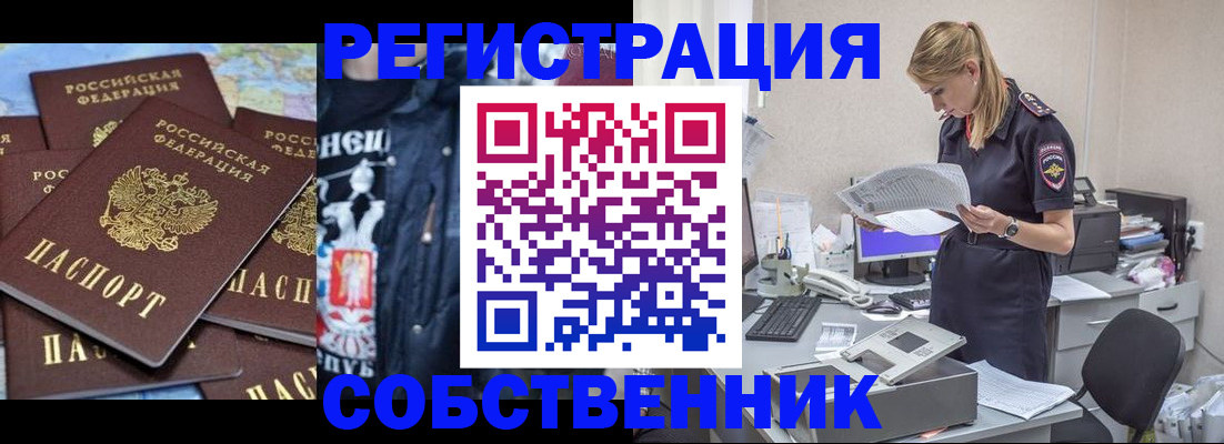 временная регистрация в Нефтеюганске