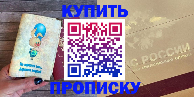 прописка поиск в Нефтеюганске