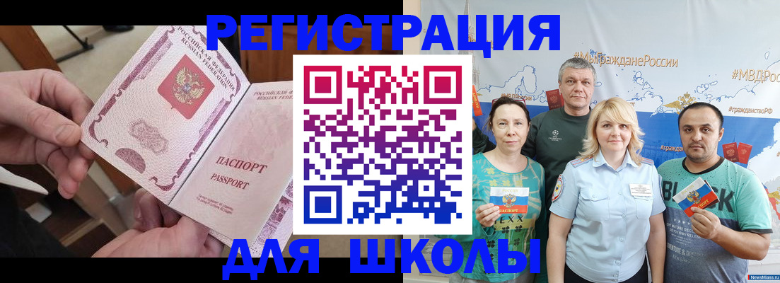 временная регистрация 2025 в Нефтеюганске