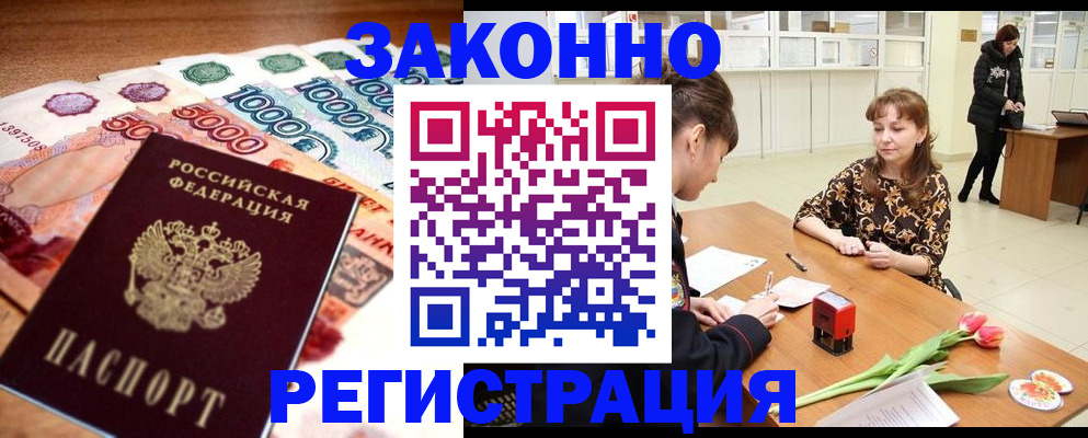 прописка в квартире в Нефтеюганске